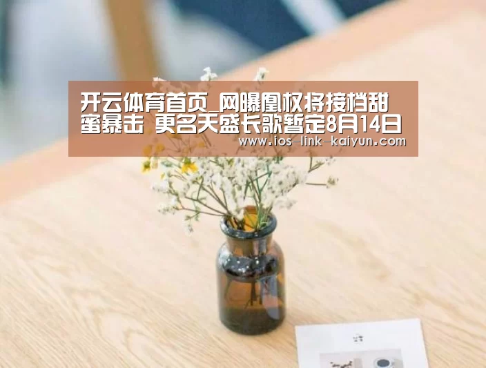 开云体育首页