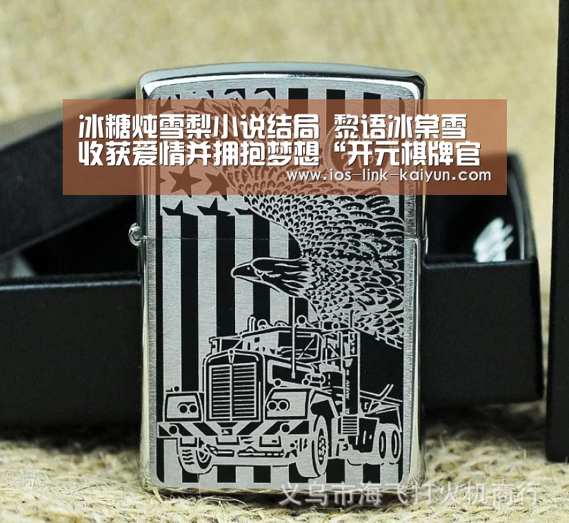 开元棋牌