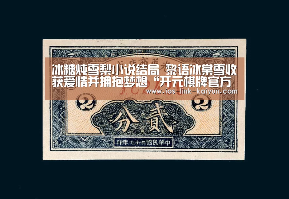 开元棋牌官方下载
